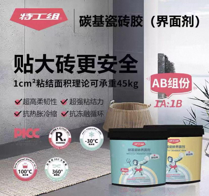 许昌界面剂